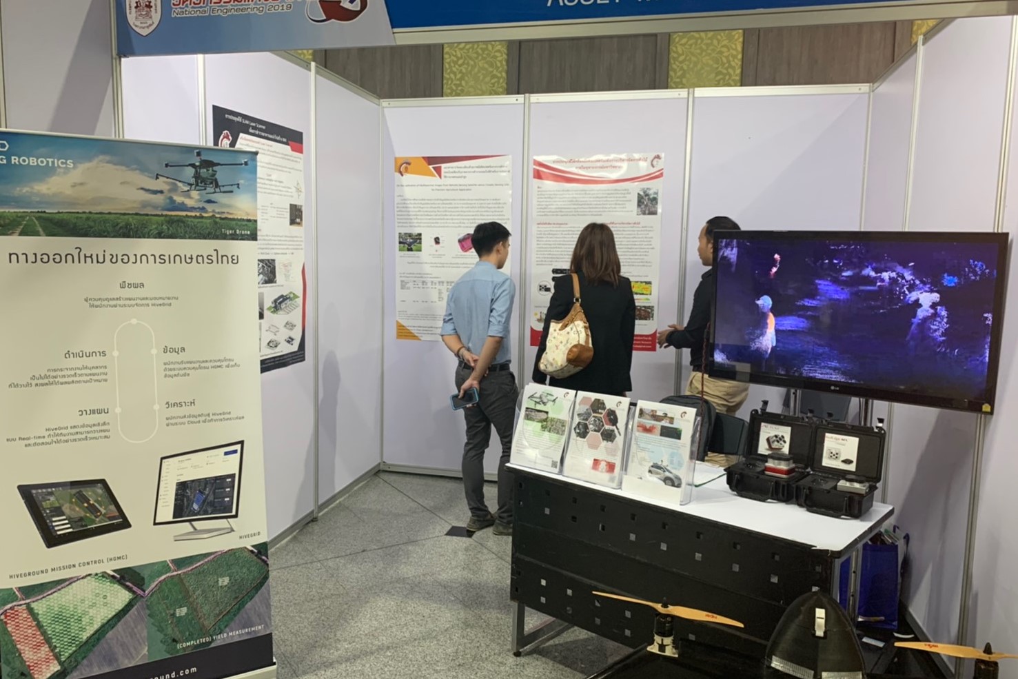 National Engineering 2019