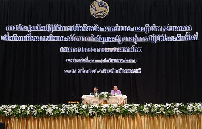 Disaster preparedness and the Phon Phai application for disaster relief